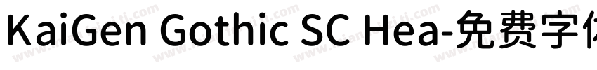 KaiGen Gothic SC Hea字体转换